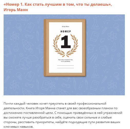 Книги для тех, кто хочет развить свои способности - 9