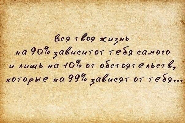 ...научиться не париться по пустякам - Я хочу..., №1157546163 ...