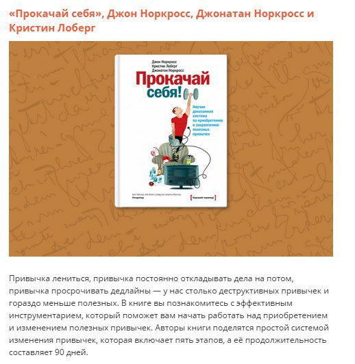 Книги для тех, кто хочет развить свои способности - 10