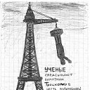 ���� �����, ������-��� - ��������� 25 ������ 2016 � ������ �Boryaspec https://www.facebook.com/strangedrawings/�