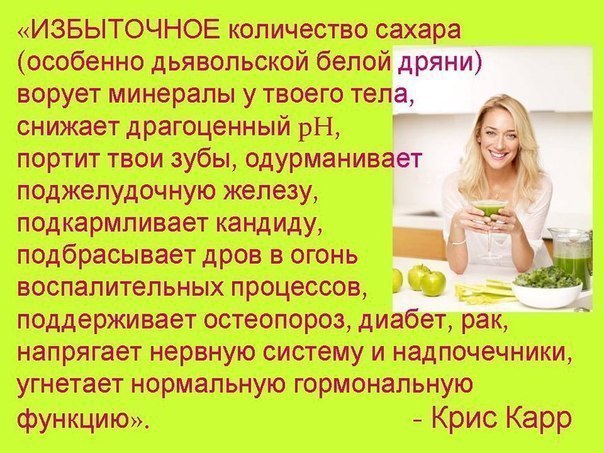 59 ПРИЧИН, ПО КОТОРЫМ САХАР ВРЕДЕН ДЛЯ ЗДОРОВЬЯ: Сахар - это один из первых продуктов, от которых ...