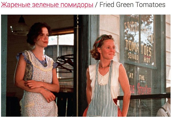 10 великолепных фильмов, чтобы посмотреть с подругами. - 8