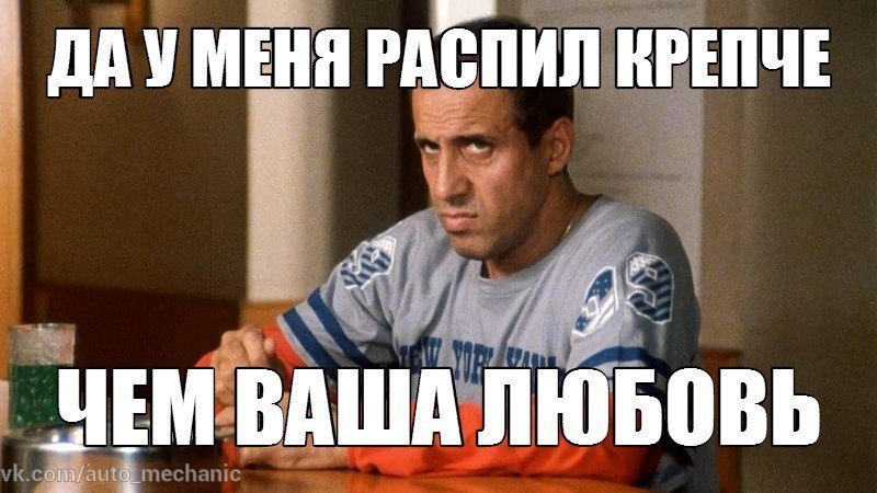 Мемы отлично. Формула любви голуби. Я хотя бы попытался. Да у меня стоит. Доктор из клиники мем.