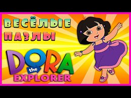 Surprise Show! Puzzle - Dora the Explorer.   -     !