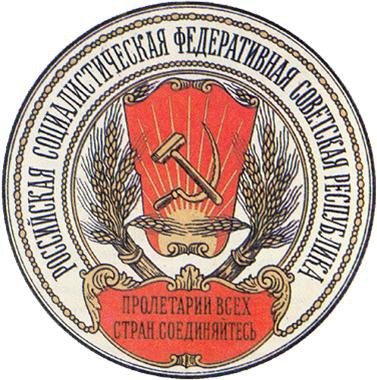 18 мая 1918 года - «Декрет СНК РСФСР "Об Инспекции Труда».СОВЕТ НАРОДНЫХ КОМИССАРОВ ...