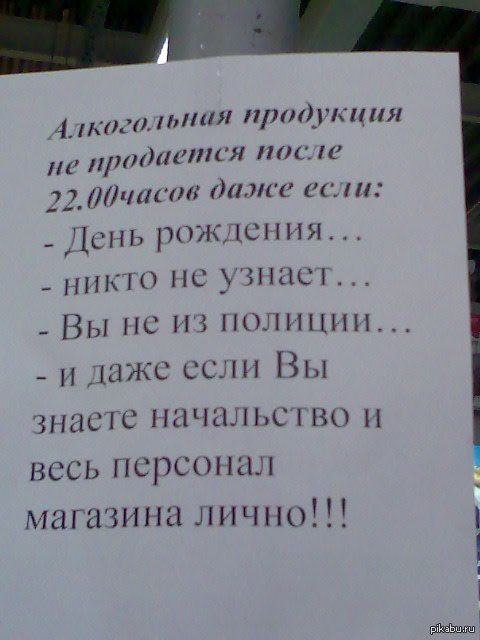    : -    ? - , , !  22:00  8:00!!!