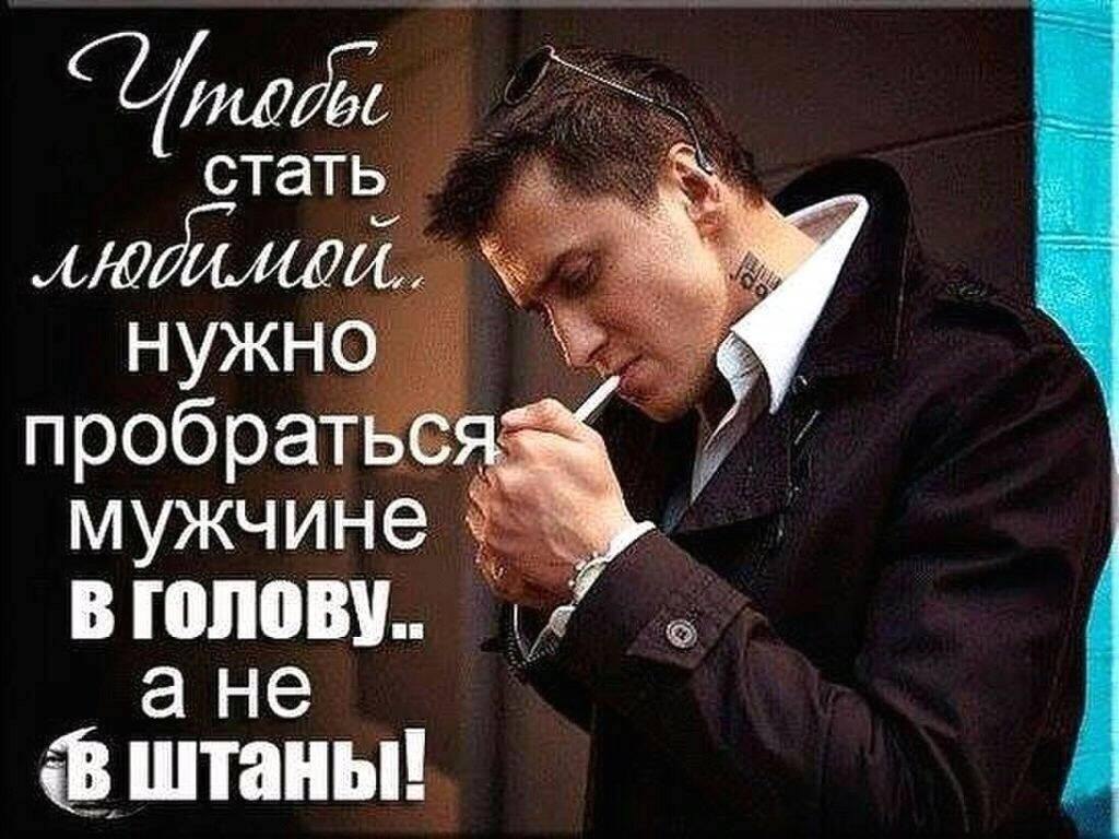 44 нужен. Лучшие мужские статусы. Статусы мажоров. Валентин дворецкий. Честный муж.