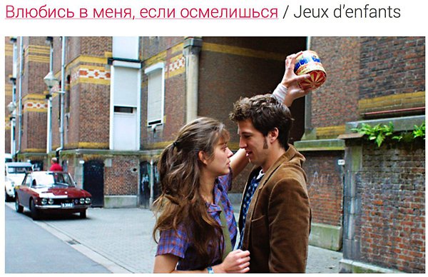10 великолепных фильмов, чтобы посмотреть с подругами. - 9