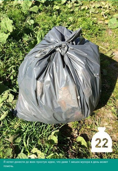 Этого парня очень раздражал мусор. И вот что он сделал. - 7