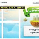 ���� Serzh&trade; Online, �����, 60 ��� - ��������� 9 ������ 2016 � ������ ������ ��������
