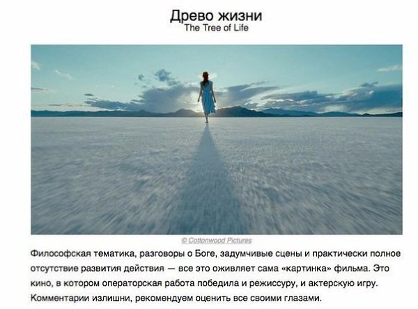 ТОп10 фильмов, способных привести к визуальному наслаждению - 2