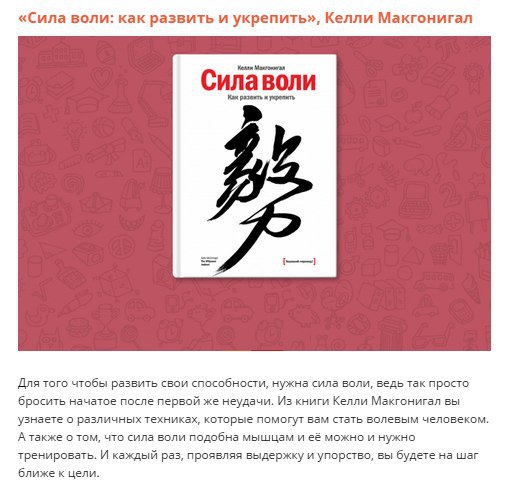 Книги для тех, кто хочет развить свои способности - 7