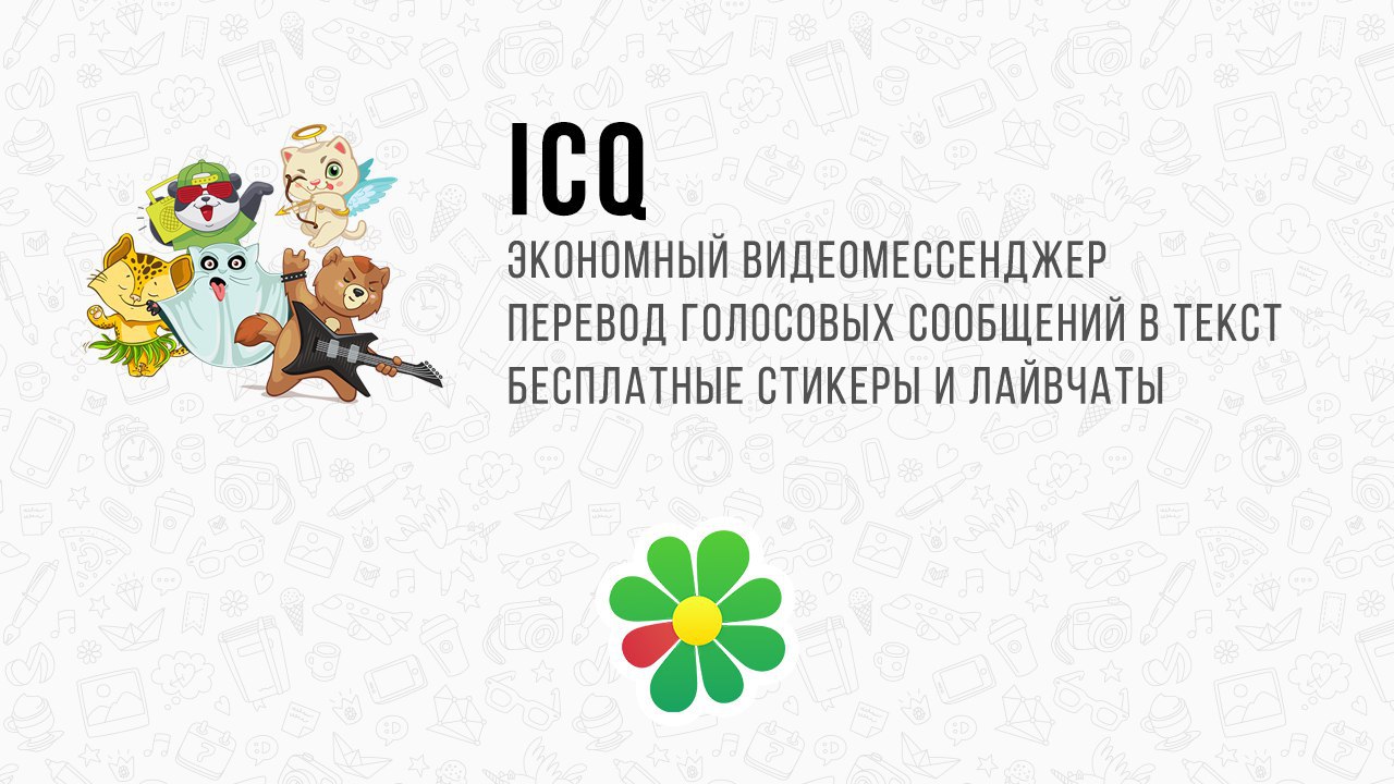  ICQ             8 ...