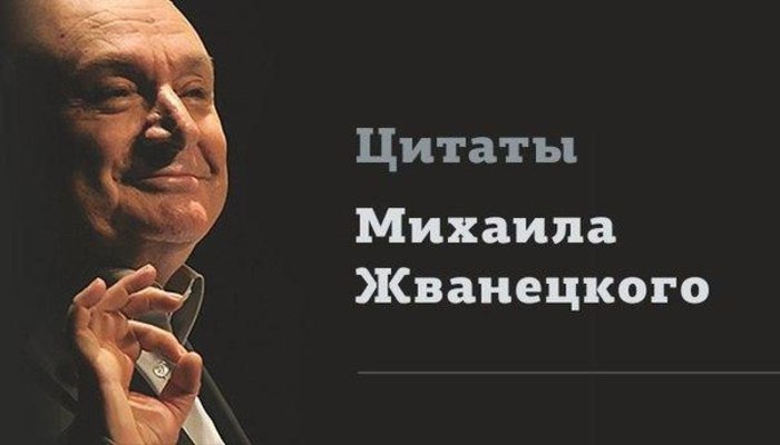 О жизни.1. В историю трудно войти, но легко вляпаться.2. Удача улыбается смелым... А потом долго ...