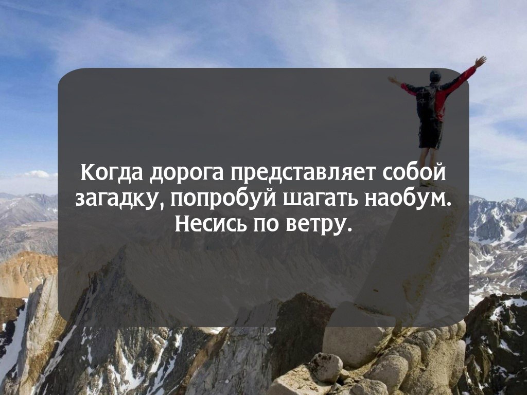 Мотивация силы воли. Цитаты про силу. Высказывания о силе воли. Цитаты про силу воли. Цитаты про силу характера.