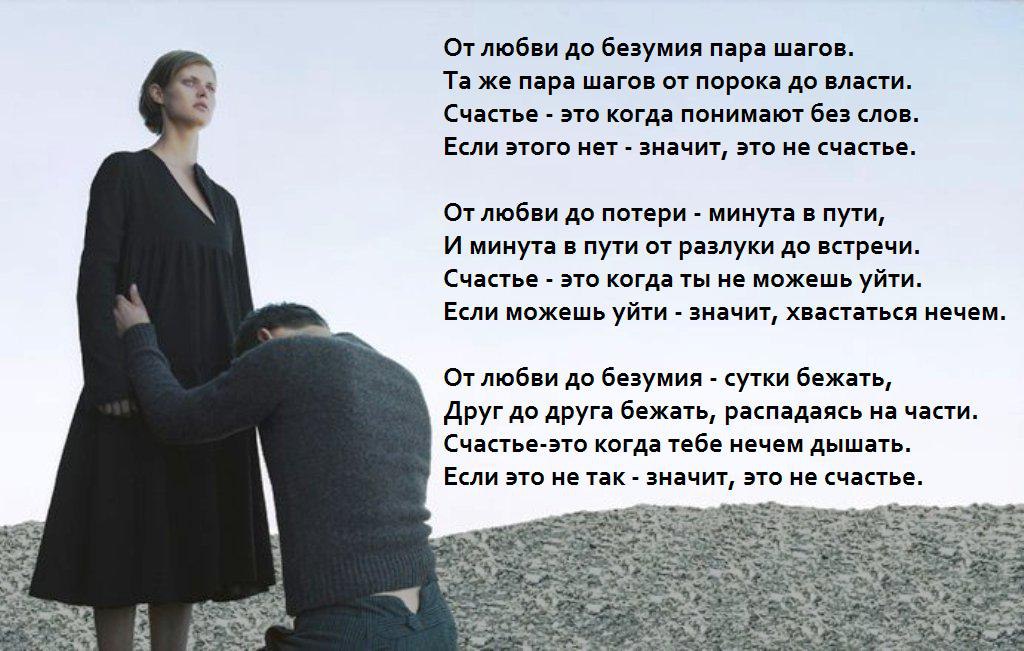 Jony как любовь твою понять. Мужчина и женщина нежность. Стихи от любви до безумия. Стихи о первой любви. Объятия влюбленных.