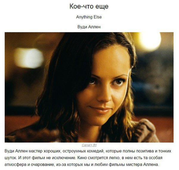 10 лучших фильмов с 2009 года по версии Квентина Тарантино - 6