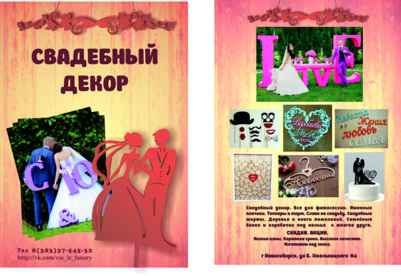рекламная листовка компании - Flash Реклама, №1116342887 | Фотострана ...