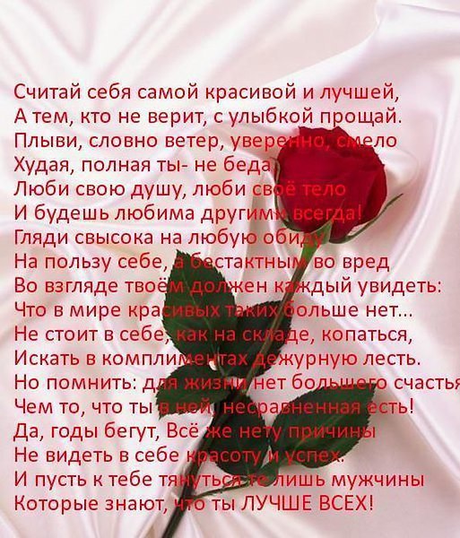 Бывает поздняя любовь, Как радуга на склоне лет, И сердце оживает вновь, И вновь душа рождает свет. ...