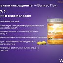  ,  -  27  2016    Wellness 1 2016 (28.12-10.09.2016) Oriflame