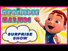 Surprise Show!!!   -  ( )