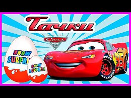 Surprise Show!!! Cars -     !!!