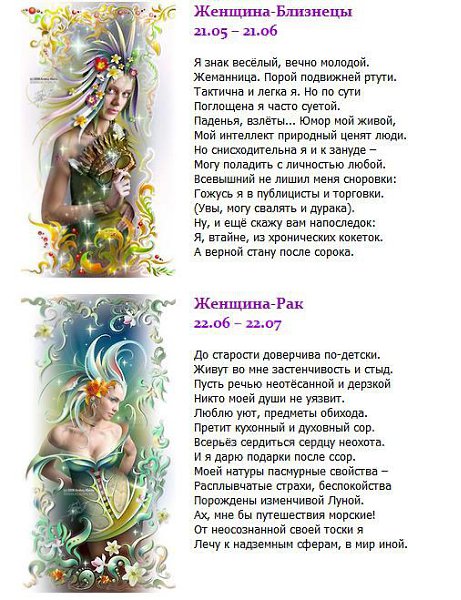 Самые лучшие по знаку зодиака. Гороскоп плюсы и минусы. Знаки плюсы и минусы знака зодиака. Мой гороскоп женщина. Мой гороскоп женщина.