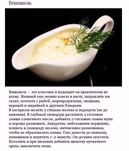 Аппетитные соусы, которые можно приготовить дома. Сохраните, чтобы не потерять!