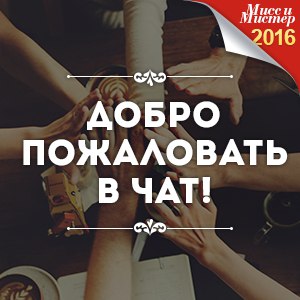 https://fotostrana.ru/public/232367/chat/