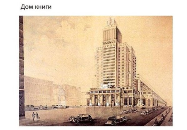 Такой могла бы быть Москва.Сталинские проекты - 8