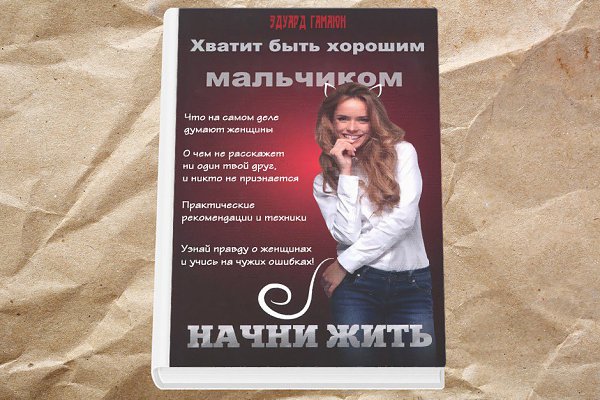 *.Издательства выпускают так много книг для женщин о том, как построить отношения и выйти замуж, что ... - 8