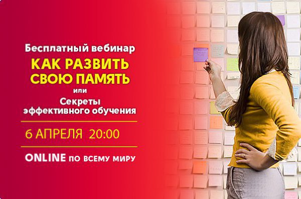 Знакомо ли Вам ощущение, что волна информации накрывает с головой, а Вы даже не успеваете ее ...