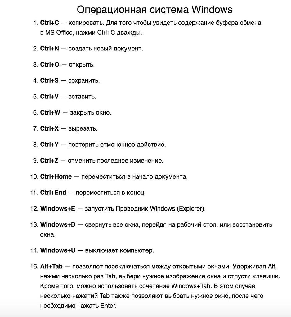 Открыть рабочий стол горячие клавиши. Комбинация клавиш для проводника. Горячие клавиши проводник. Комбинация клавиш для выключения компа. Сочетание клавиш для открытия проводника.