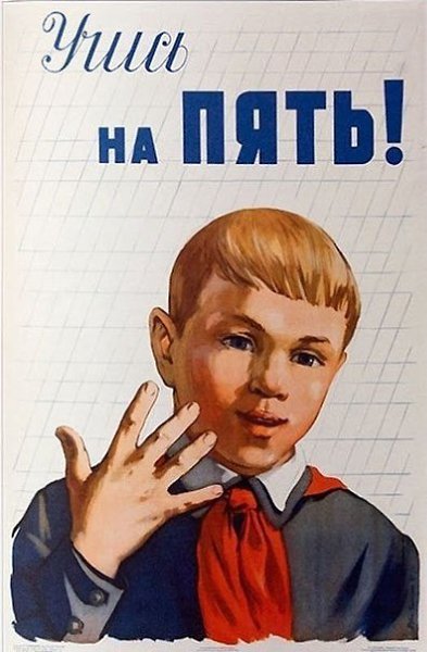 Какие прекрасные плакаты! Сейчас уже таких не встретишь, а жаль...