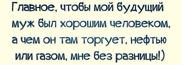 Как будет выглядеть мой будущий муж тест Зачеркни прошлое - 23 августа 2016 в 18:35