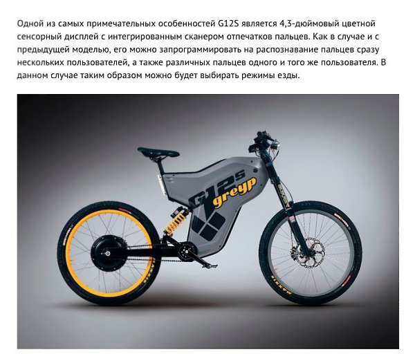 Электробайк Greyp G12S. «Двухколесный суперкар» стал еще лучше - 7