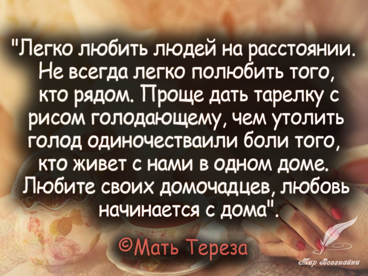 Любить и быть любимым на расстоянии. Высказывания о любви на расстоянии. Любить на расстоянии цитаты. Красивые фразы про отношения на расстоянии. Мудрые слова о любви на расстоянии.