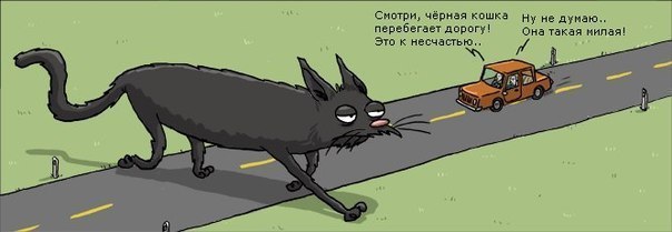 Народные приметы.Если чешется :Левый глаз - к радости.Правый глаз - к слезам.Левая ладонь - к ...