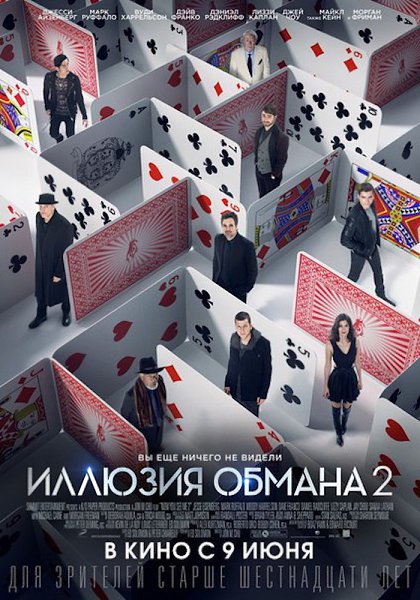  oaa 2 (2016).:  : , ,  : IMDb: 7.0 Kinopoisk: ...