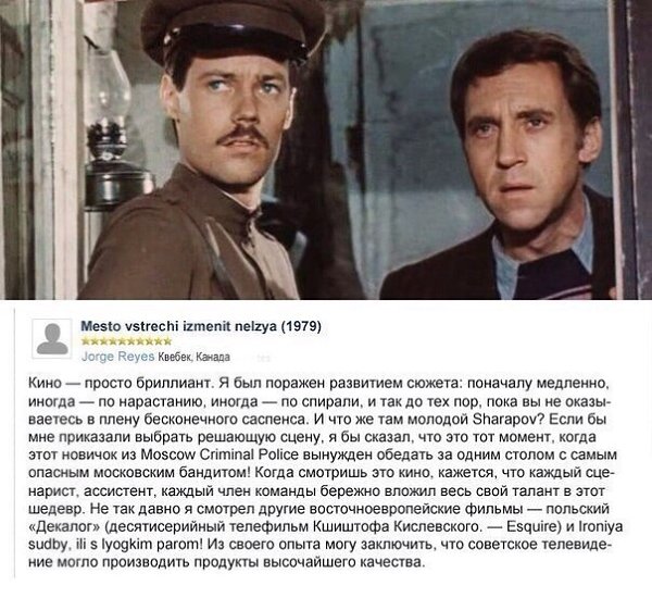 Что думают иностранцы о нашем кино.Рубрика: - 9