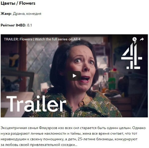 10 сериалов с высоченным рейтингом, которые стоят вашего времени! Пока почти весь мир переживает за ... - 2
