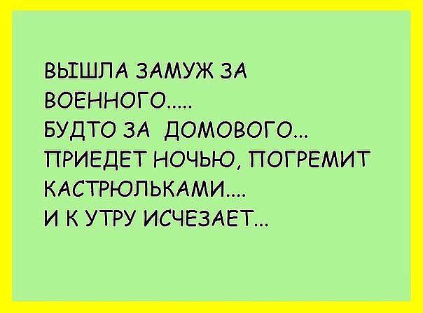 Вышла замуж за военного фильм ♥ Обнуляй ♥ - 21 апреля 2016 в 10:10