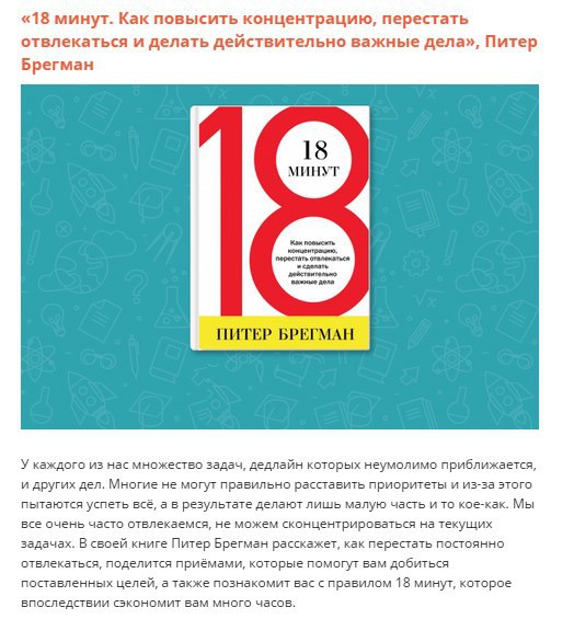 Книги для тех, кто хочет развить свои способности - 5
