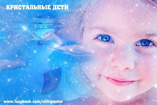 Дети индиго / кристальные говорят. ЧАСТЬ 2. https://youtu.be/ZzNFLRMxTmI - 2