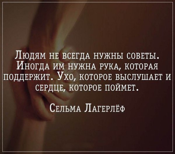 Всегда помогайте кому то возможно вы единственный кто сделает это картинки