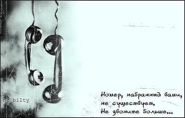 Подумаешь, неделю не звонил. А у нее внутри потухло солнце. Разбились вазы, что он подарил. Осталось ...