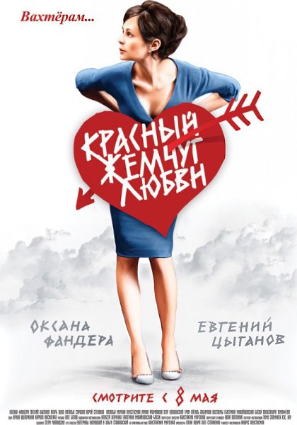    (2008).: , : : IMDb: 5.6 Kinopoisk: ...