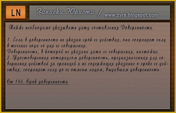 Для чего нужна Доверенность/Какой объём полномочий бывает у доверенности? - 2