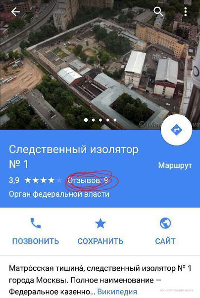 Google 
