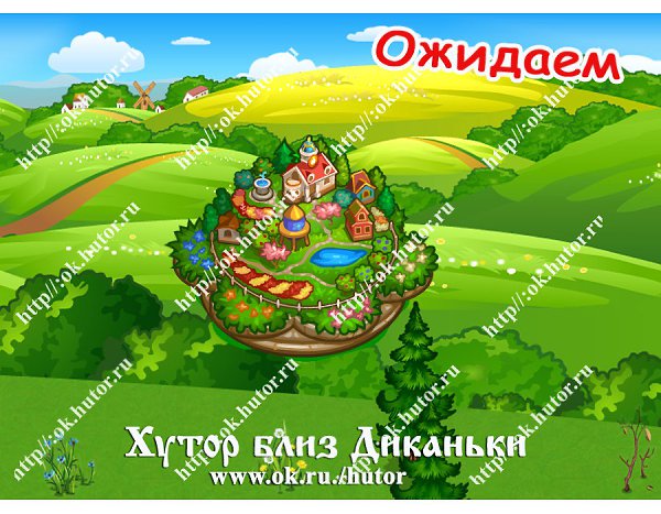 Ожидаем в игре... Друзья! Не поверите :-) ,но паровозик, анонс к которому мы публиковали еще в 2014 ... - 3